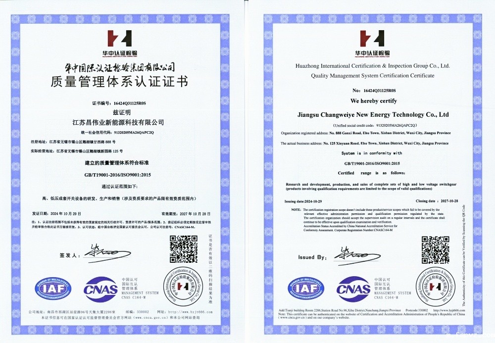 质量认证.jpg
